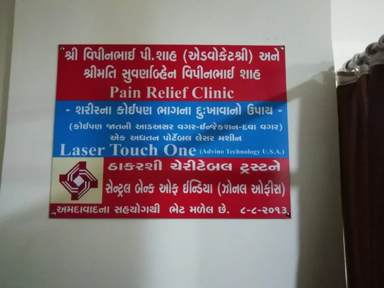 Pain Relief Clinic